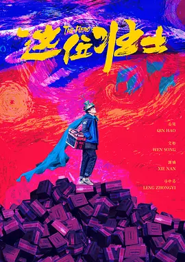 爆发的护士